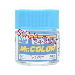 画像1: GSIクレオス (C34) Mr.カラー (スカイブルー)   