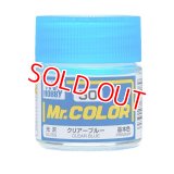 GSIクレオス (C50) Mr.カラー (クリアーブルー)    