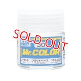 GSIクレオス (C30) Mr.カラー (フラットベース) つや消し剤