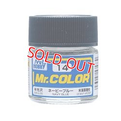 画像1: GSIクレオス (C14) Mr.カラー (ネービーブルー) 米海軍機色 