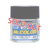 GSIクレオス  (C33)  Mr.カラー (つや消しブラック)  