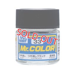 画像1: GSIクレオス  (C33)  Mr.カラー (つや消しブラック)  