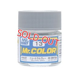 画像1: GSIクレオス (C13) Mr.カラー (ニュートラルグレー)  