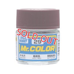 画像1: GSIクレオス (C29) Mr.カラー (艦底色) 