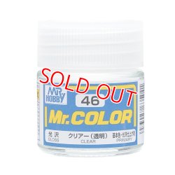 画像1: GSIクレオス (C46) Mr.カラー (クリアー) (透明)   