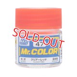 GSIクレオス (C47) Mr.カラー (クリアーレッド )      