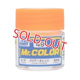 GSIクレオス (C49) Mr.カラー (クリアーオレンジ)  