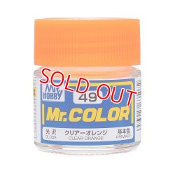 画像1: GSIクレオス (C49) Mr.カラー (クリアーオレンジ)  