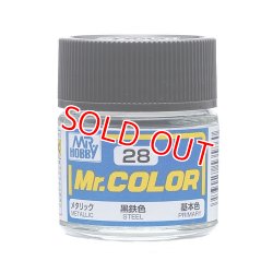 画像1: GSIクレオス (C28) Mr.カラー (黒鉄色)  