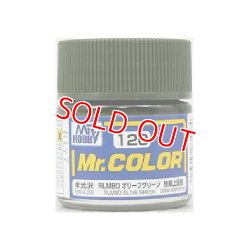 画像1: GSIクレオス (C120) Mr.カラー (RLM80 オリーブグリーン) 半光沢  
