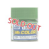 GSIクレオス Mr.カラー  C135 ロシアングリーン (1) （つや消し)	