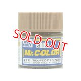 GSIクレオス (C310) Mr.カラー (ブラウンFS30219) 半光沢   
