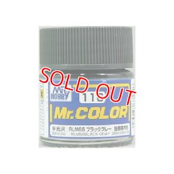 画像1: GSIクレオス (C116) Mr.カラー (RLM66 ブラックグレー) 半光沢  