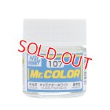 GSIクレオス (C107) Mr.カラー (キャラクターホワイト) 半光沢 