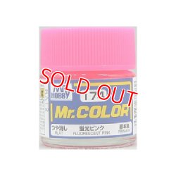 画像1: ■GSIクレオス Mr.カラー  C174 蛍光ピンク  (つや消し) 