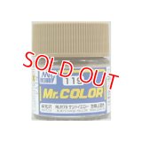 GSIクレオス (C119) Mr.カラー (RLM79 サンドイエロー) 半光沢  		