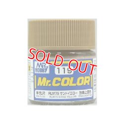 画像1: GSIクレオス (C119) Mr.カラー (RLM79 サンドイエロー) 半光沢  		
