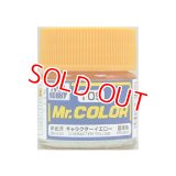 GSIクレオス (C109) Mr.カラー (キャラクターイエロー) 半光沢