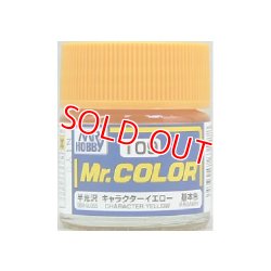 画像1: GSIクレオス (C109) Mr.カラー (キャラクターイエロー) 半光沢