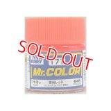 GSIクレオス (C171) Mr.カラー (蛍光レッド) つや消し  