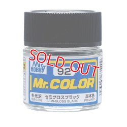 画像1: GSIクレオス  (C92)  Mr.カラー (セミグロスブラック)  (半光沢)   