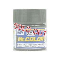 画像1: GSIクレオス (C309) Mr.カラー (グリーンFS34079) 半光沢   