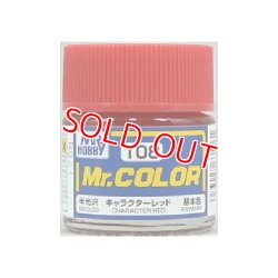 画像1: GSIクレオス (C108) Mr.カラー (キャラクターレッド) 半光沢