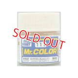 GSIクレオス (C111) Mr.カラー (キャラクターフレッシュ) (1) 半光沢 