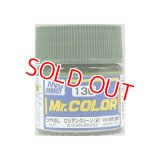 GSIクレオス (C136) Mr.カラー (ロシアングリーン) (2) つや消し  