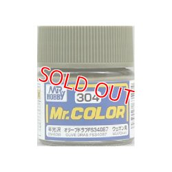 画像1: GSIクレオス (C304) Mr.カラー (オリーブドラブ FS34087) 半光沢