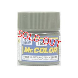 画像1: GSIクレオス (C123) Mr.カラー (RLM83ダークグリーン) 半光沢