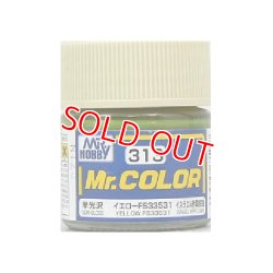 画像1: GSIクレオス (C313) Mr.カラー (イエロー FS33531) 半光沢  