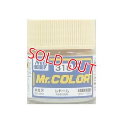 画像1: GSIクレオス (C318) Mr.カラー (レドーム) 半光沢   