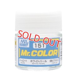 画像1: GSIクレオス (C151) Mr.カラー (ホワイトパール) パールコート用 