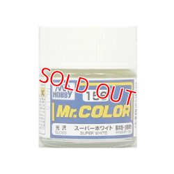 画像1: GSIクレオス (C156) Mr.カラー (スーパーホワイト) 光沢  