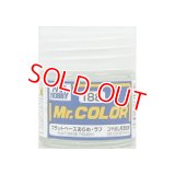 GSIクレオス  (C188)  Mr.カラー (フラットベース あらめ・ラフ)  つや消し)  