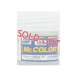 画像1: GSIクレオス  (C188)  Mr.カラー (フラットベース あらめ・ラフ)  つや消し)  