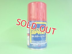 画像1: GSIクレオス (S3)  Mr.カラースプレー レッド (赤) 光沢  