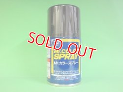画像1: GSI クレオス  (S40)  Mr.カラースプレー (ジャーマングレー) つや消し  