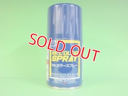 画像1: GSIクレオス  (S65)  Mr.カラースプレー (インディブルー) 光沢  
