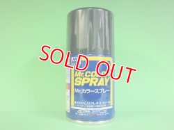 画像1: 旧価格 GSIクレオス  (S124)  Mr.カラースプレー  (暗緑色 三菱系) 半光沢  