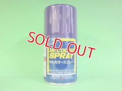 画像1: GSIクレオス  (S67)  Mr.カラースプレー (パープル) 光沢  