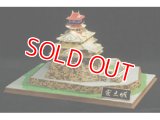 ■童友社 1/540スケールゴールド 安土城 