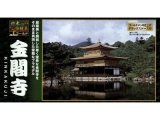 童友社  (NG12) 1/200  金閣寺（ゴールドメッキ版）日本の伝統美シリーズ  