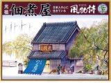 マイクロエース (N0.16)  1/60  佃煮や  (風物詩 シリーズ)     