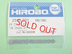 画像1: ヒロボー  (2506-001)  FW 2X6X0.4T【ネコポス便対応】　