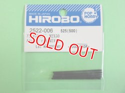 画像1: ヒロボー  (2522-005)  アジャストロッド M2x45【ネコポス便対応】 