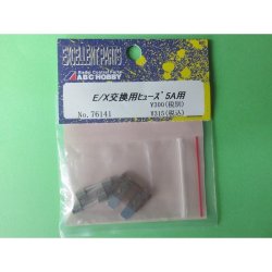 画像1: ABCホビー  (761416)   E/X交換用ヒューズ 5A 用【ネコポス便対応】  