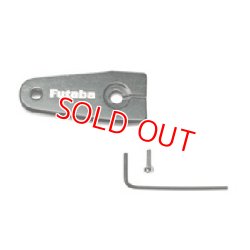 画像1: フタバ  (310928)  アルミホーン 18.5GM【ネコポス便対応】  