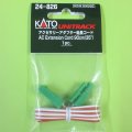 KATO/カトー (24-826) アクセサリー アダプター延長コード (茶・白) 90cm【ネコポス・クロネコゆうパケット対応】    
